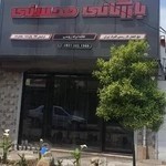 Mohseni Trading | بازرگانی محسنی