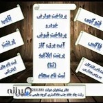 دفتر پیشخوان خدمات دولت 1333-33-72