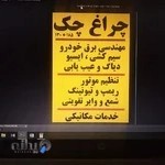 برق و الکترونیک خودرو مددیان