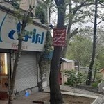 فروشگاه و اتوسرویس چشمه