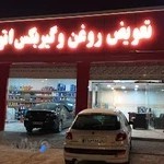 اتوسرویس پارتیا