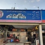 اتو سرویس پارسیان