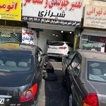 تعمیرگاه و جلوبندی سازی شیرازی