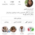 مرکز اکستنشن مو درین