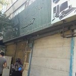 رینگ و لاستیک حمید