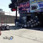 فروشگاه و خدمات رینگ و لاستیک طاقبستان