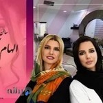 سالن زیبایی الهام آزاده