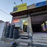 لاستیک امام رضا (ع)