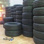 لاستیک فروشی زارعی