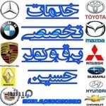 تعمیرگاه تخصصی برق و کولر حسین اسلمی