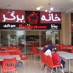 فست فود خانه برگر.