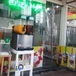 آبمیوه بستنی ستاره