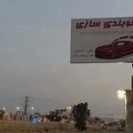 جلوبندی علی حسن