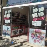 آرایشی کاکتوس