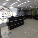 کلینیک تخصصی کاشت مو ، زیبایی پوست و لیزر مو پایدار آبادان