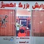 پیرایش اکسیژن