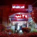 شیرینی سرای گل رز