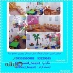 موسسه زبانهای خارجه اروند بسیط