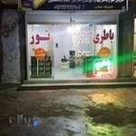 باطری فروشی نور