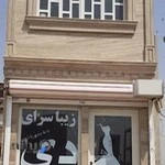 سالن زیباسرای دی