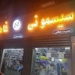 لباس بچگانه فاطیما