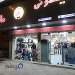 سیسمونی مایسا