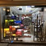 گالری پونز (فروش لوازم هنری)