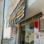 کترینگ سفره ایرانی