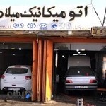 اتومکانیک میلاد