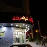 داروخانه دکتر پورکیانی