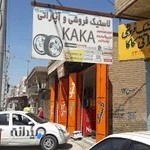 تعویض روغنی اخوان کاکا