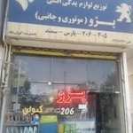 خودرو یدک کیوان