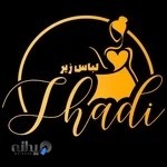 فروشگاه لباس زیر شادی