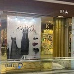 فروشگاه خرم ۱ ( لباس زیر بانوان )