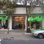 مرکز خرید آیهان