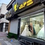 مزون عروس آریانا