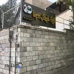 کلینیک دامپزشکی مسیحا (masiha pet clinic)