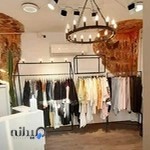 خانه مد ایمان مزلقانی