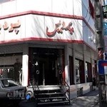 مانتو پردیس