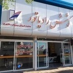 نمایندگی کوشش رادیاتور