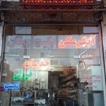 نمایندگی خدمات پکیج ( مهرداد عشقی) بوتان.ایران رادیاتور.ایساتیس.و....