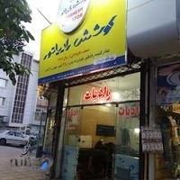 رادیاتور سازی قوی پنجه