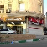 رادیاتور برادران حاصلی