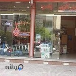 نمایندگی بوتان(اسودی)