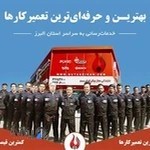نمایندگی مجاز ایران رادیاتور