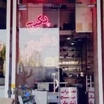 خدمات فنی لعل
