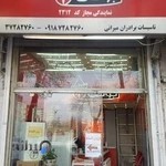 بوتان《میرانی》
