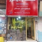 رادیاتور سازی یارستان(تعمییر انواع رادیاتور های آلمینیومی)