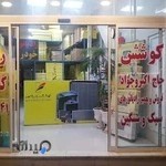 فروشگاه رادیاتور حاج اکبر و جواد کاغذگران