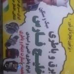 خدمات برق و باطری خودرو قشقایی